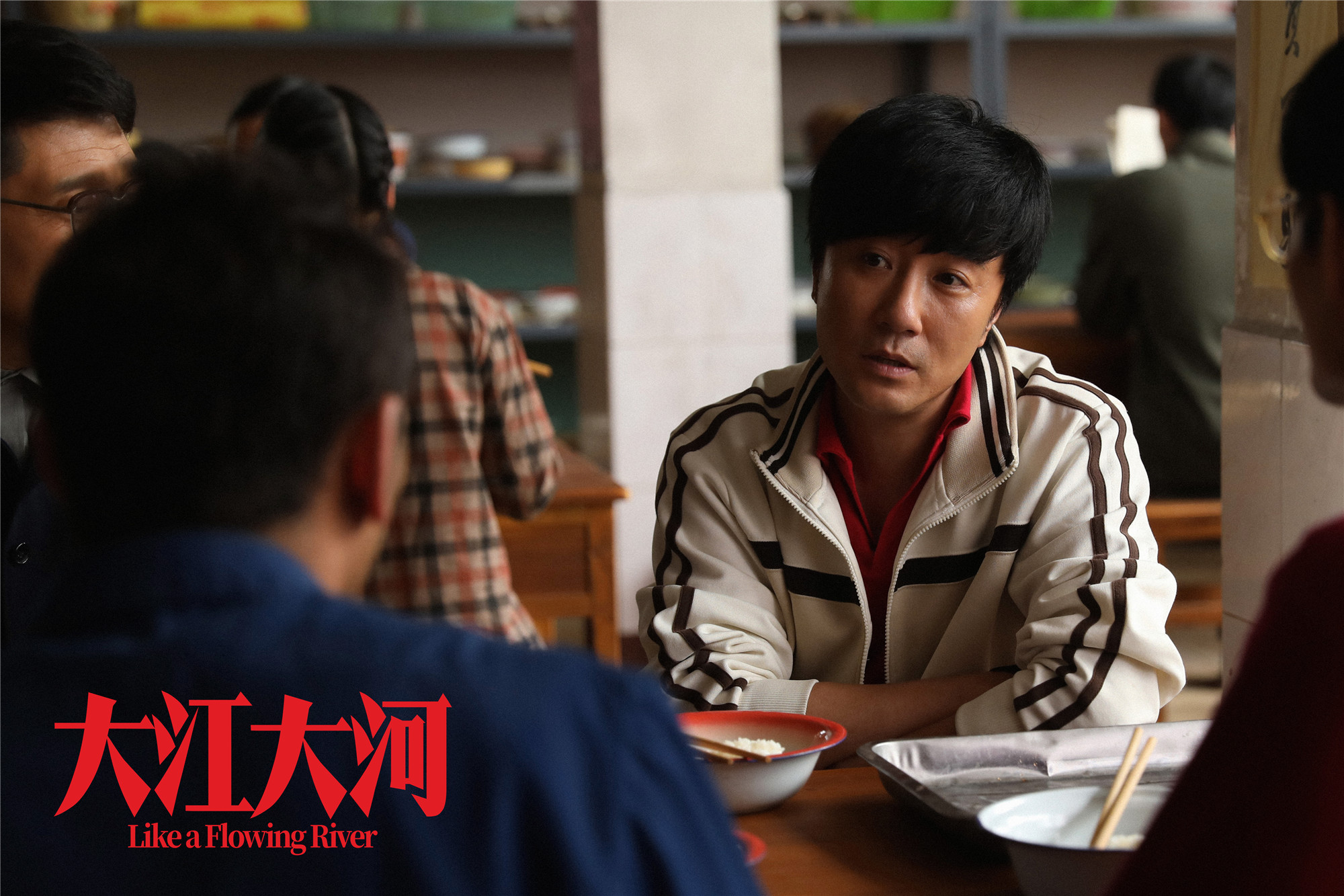 《大江大河》今日开播 赵阳演绎年代文青的争取人生