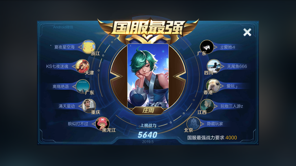 王者荣耀:国服庄周解析辅助玩法,开局辅助不这样做,输的很冤