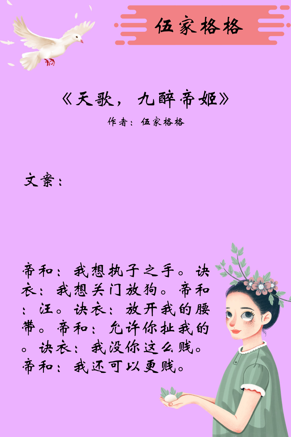 伍家格格的全部小说下载