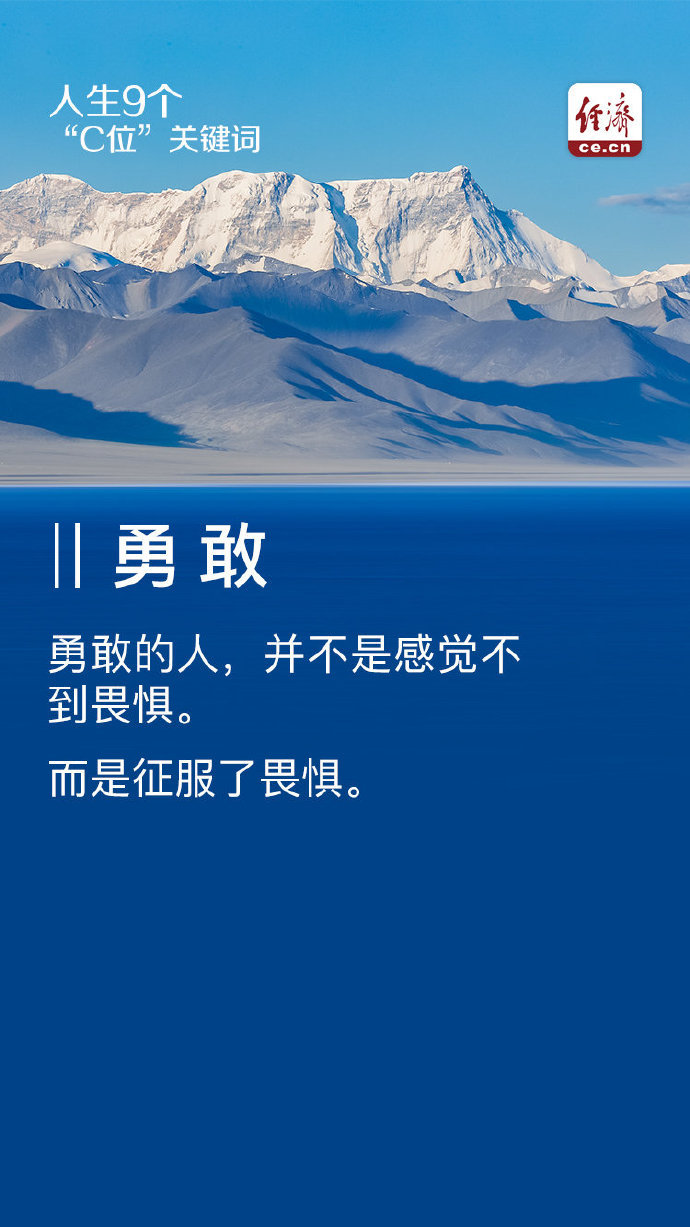 4月发文:把握机会,赢出一个漂亮的人生"c位"