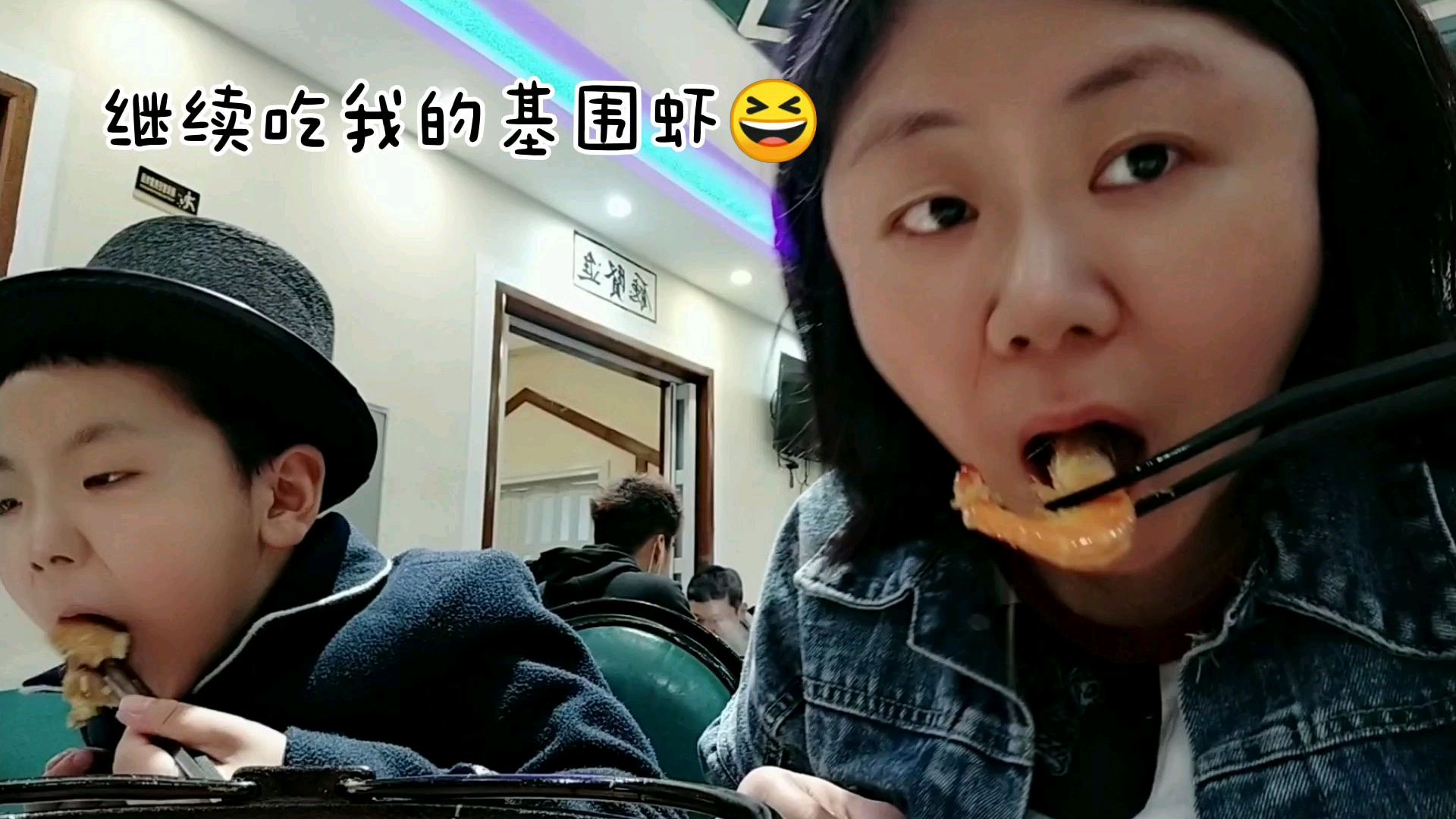 懒妈妈又不做饭了,和儿子出去吃基围虾,真是败家娘们