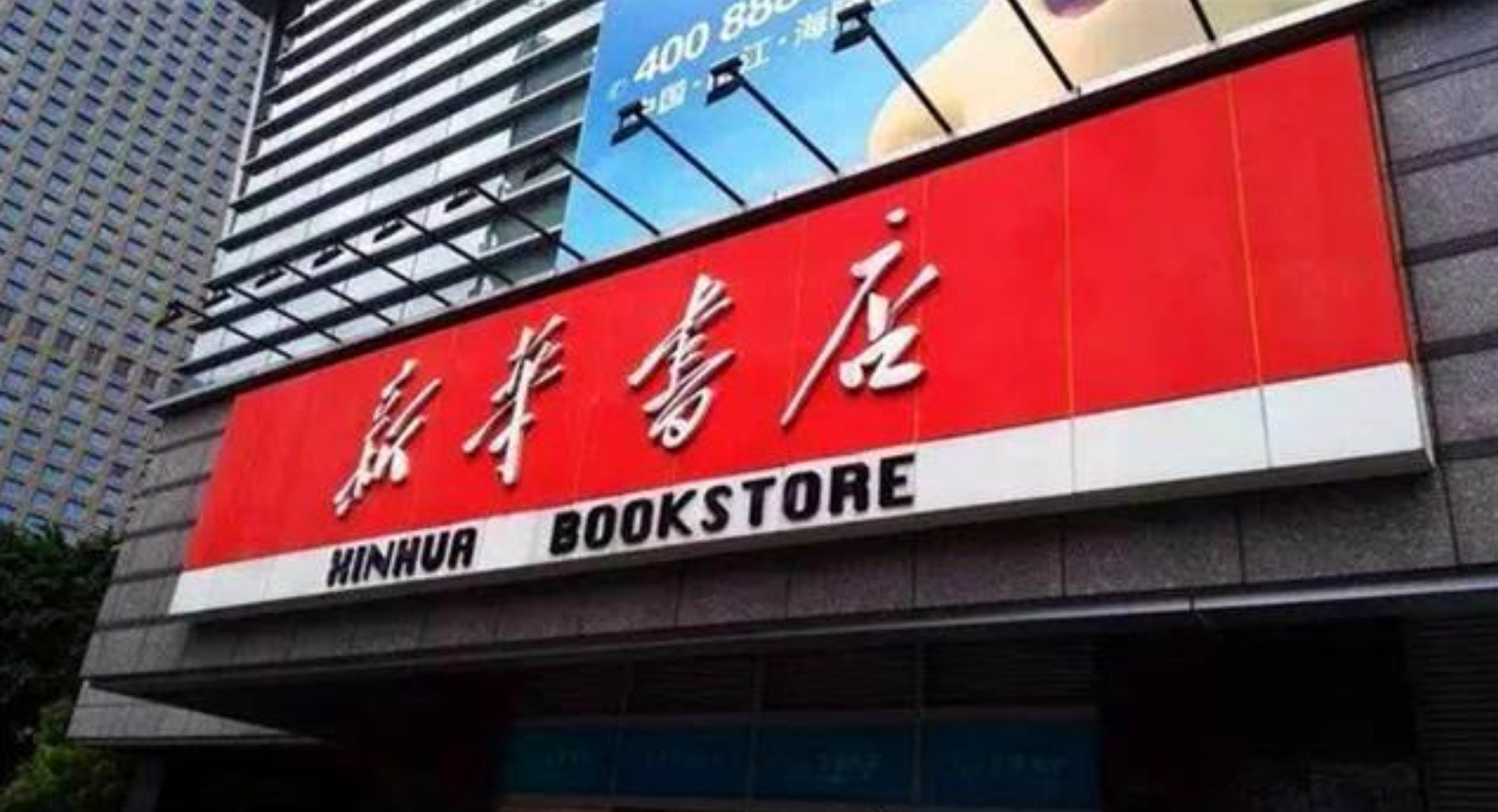 為何新華書店不擔心虧損,還提供人們免費看書?內行人道出了實情