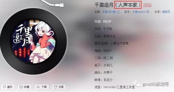 人声本家图片