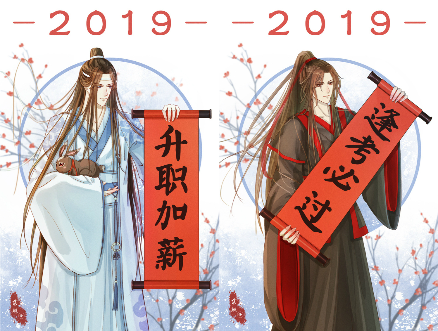 魔道祖师新年贺图图片