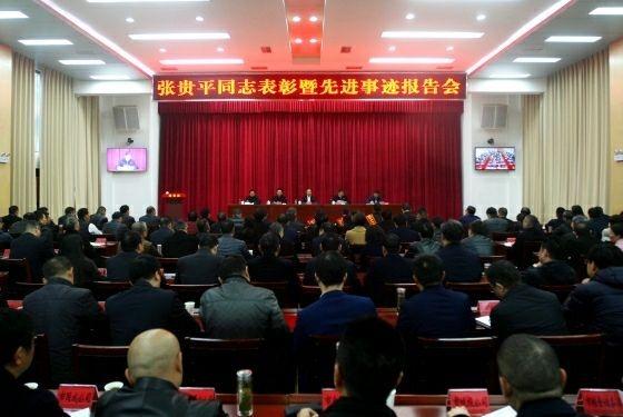 感人!广元举行张贵平同志先进事迹报告会