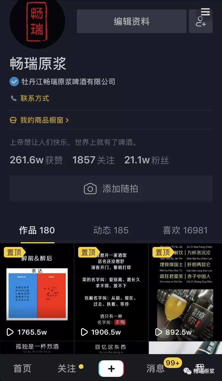 抖音入会图=抖音入会须知是什么