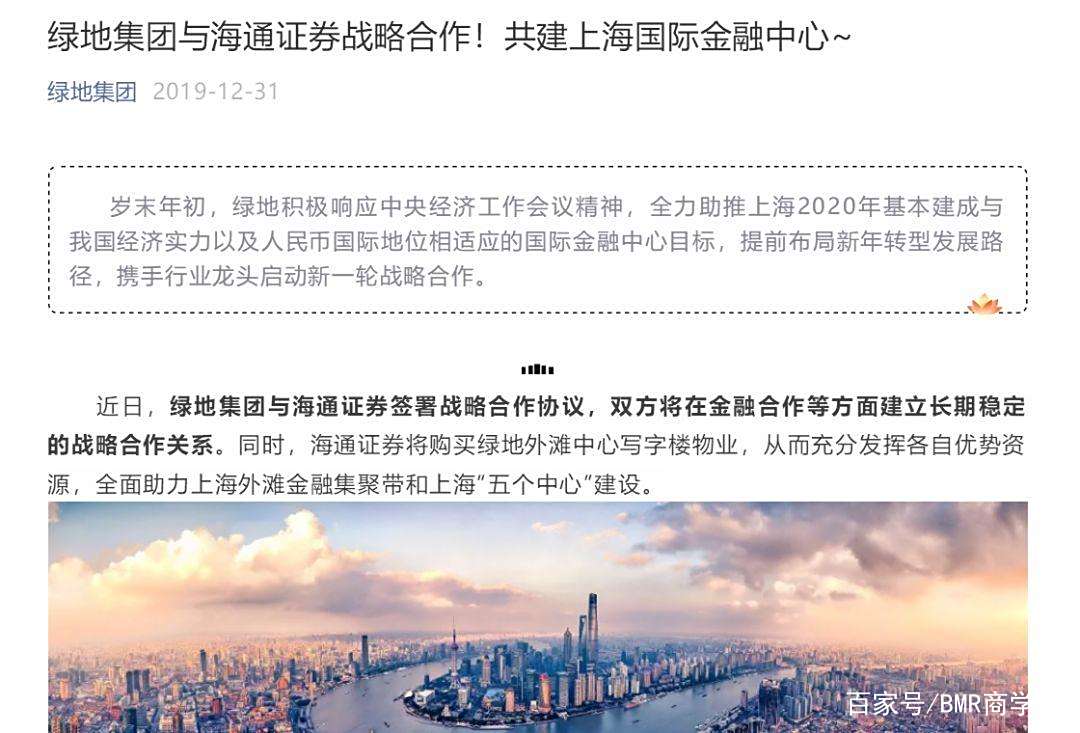 强生控股“陷泥沼” 安信信托董家渡项目已逾期5.4亿元 强生控股“陷泥沼” 安信信托董家渡项目已逾期5.4亿元