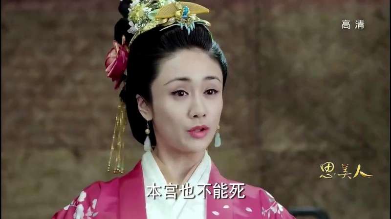 思美人郑袖让丫鬟做替罪羊跟了十年的丫鬟被杀田姬很够狠