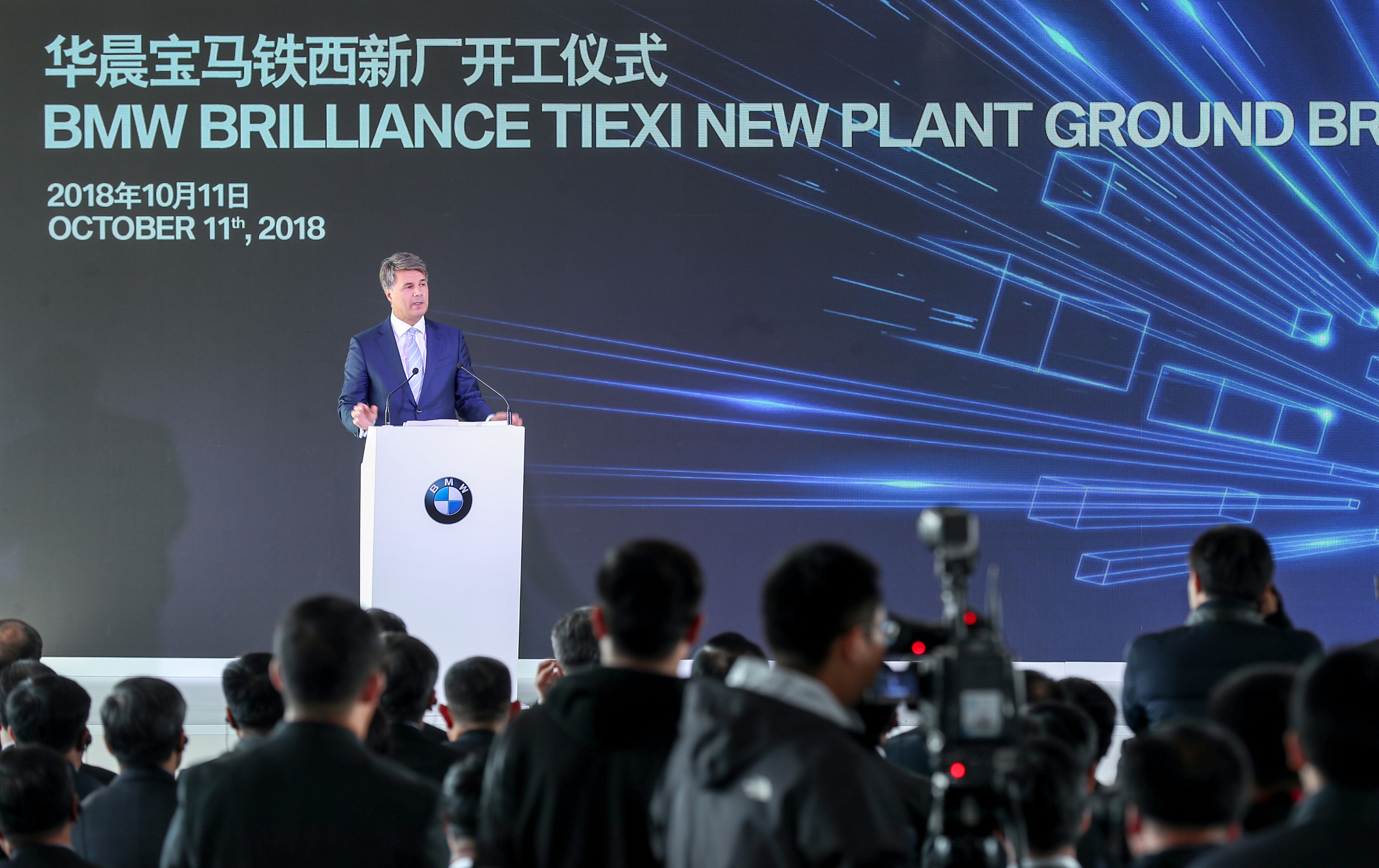 华晨宝马铁西新工厂开工仪式在沈阳举行(2)