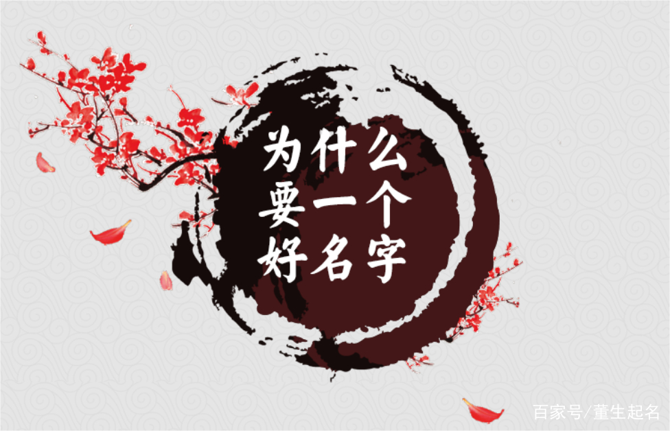 白姓宝宝起名 鼠宝宝起名 名字大全 起名方法推荐 白姓宝宝起名 鼠宝宝起名 名字大全 起名方法推荐
