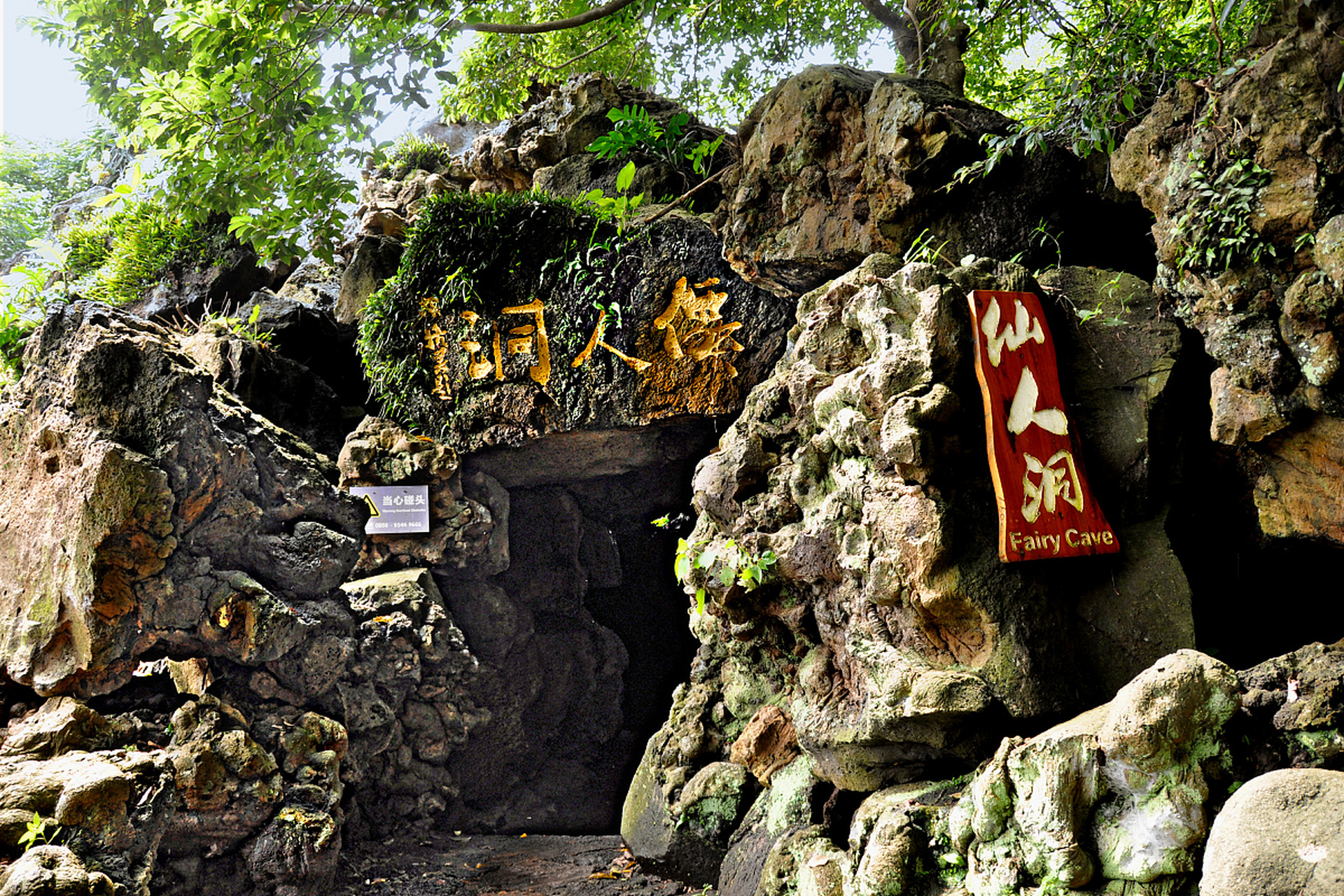 嬉行记# 三亚落笔洞,一个自然奇观,承载着许多神奇的传说.