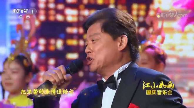 [图]么红、莫华伦演唱歌曲：《为祖国干杯》