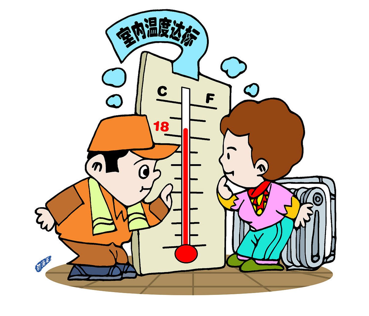 最近,一则关于"55个小区供暖不达标公司退费"的新闻引起了广泛关注.