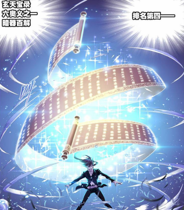 斗罗大陆:戴沐白使出自创魂技加强版,多亏他的第一块魂骨