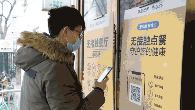 安全复工!峨嵋酒家,小田豆浆等借力美团打造"无接触餐厅"