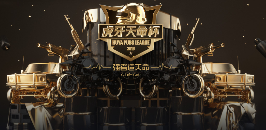 虎牙天命杯即将开启,韦神或将雷神附体,带领4am拿下冠军?