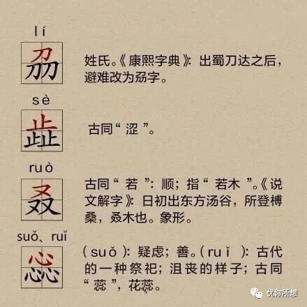 「活动文章」汉语中神奇的三叠字