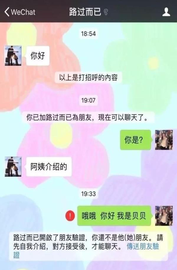 春节过后,网友爆出与奇葩相亲对象的聊天截图,看完哈哈哈哈哈!