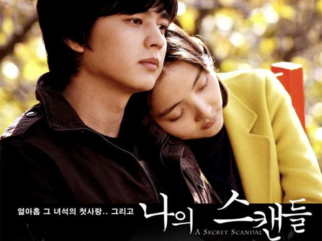 我的丑闻:韩国申正均导演的的剧情,爱情,伦理韩国电影