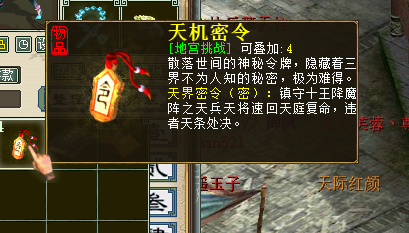 大话西游2最强令牌类道具,特赦令什么的都得靠边儿
