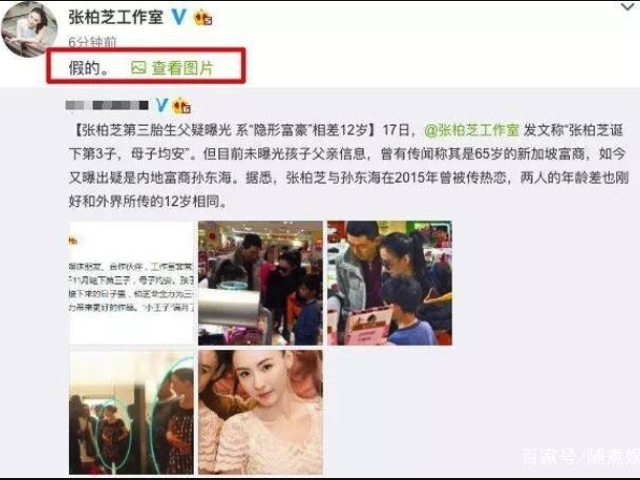 張柏芝和孫東海親密照曝光,疑似有故事,如今工作室回應太霸氣