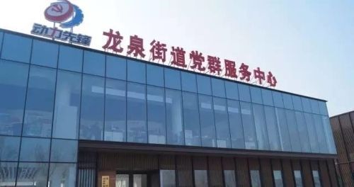 青岛即墨龙泉街道下活乡村振兴这盘"棋"