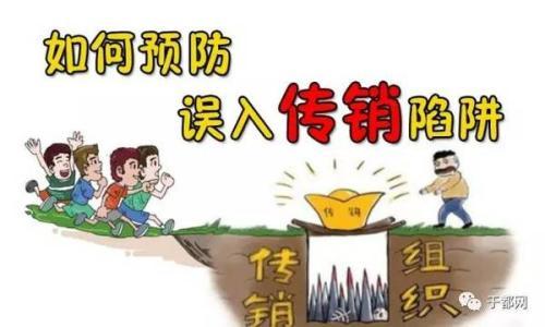 江西南昌传销图片对比图片