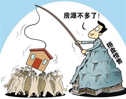 开发商违规卖房的空间被堵死了,刚需买房更有谱了?