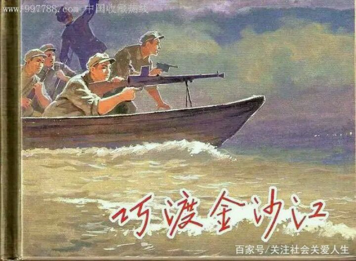 五首诗词红军长征组歌遵义会议巧渡金沙江强渡大渡河过雪山过草地