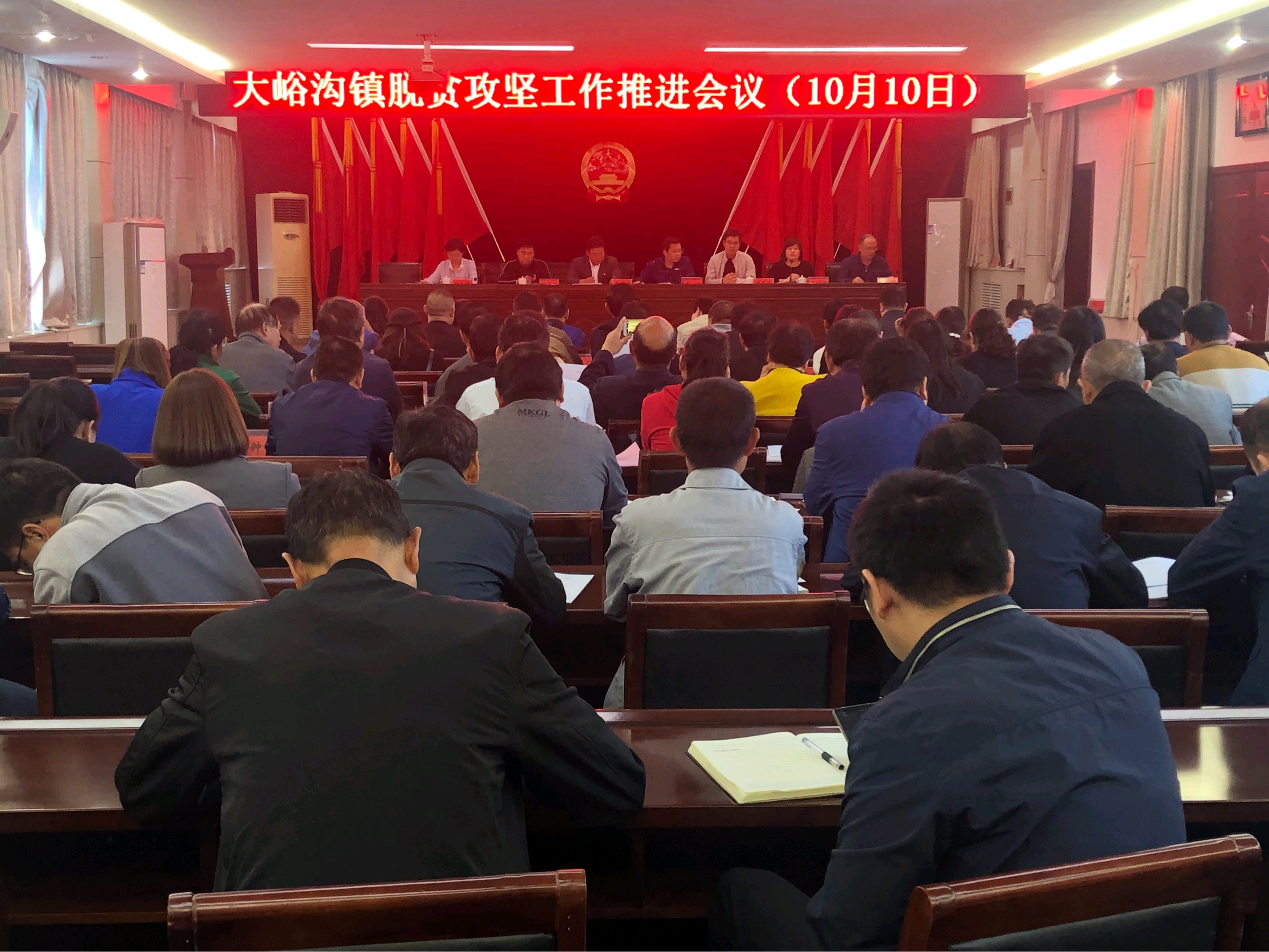 巩义市大峪沟镇召开脱贫攻坚工作推进会议