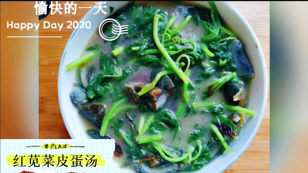 来一碗红苋菜皮蛋汤,好吃又方便制作,还能清热解毒