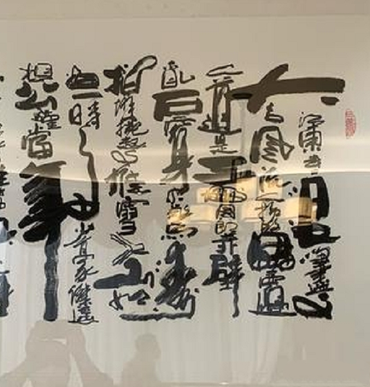 朋友家的一幅字,怎样?