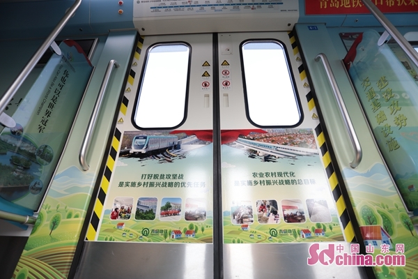 青岛地铁集团举行莱西"乡村振兴号"地铁专列首发仪式