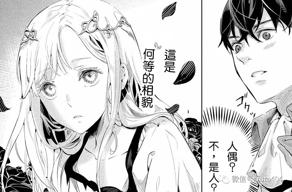 KILL the ROSE漫画简评&下载!这漫画告诉我们男主角就是人形自走炮!的图片 第12张 KILL the ROSE漫画简评&下载!这漫画告诉我们男主角就是人形自走炮! KILL the ROSE 动漫简评 第12张