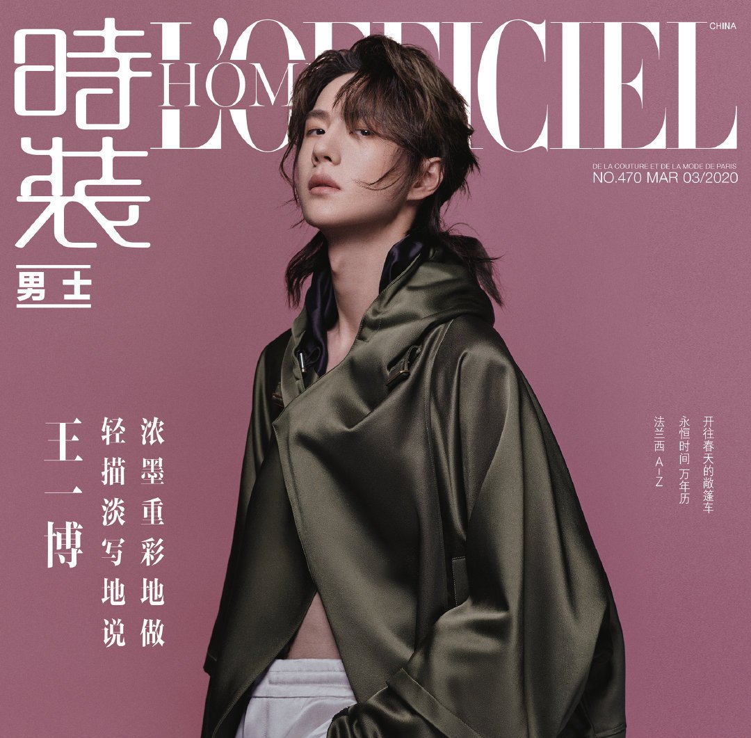 王一博时装男士三月刊封面