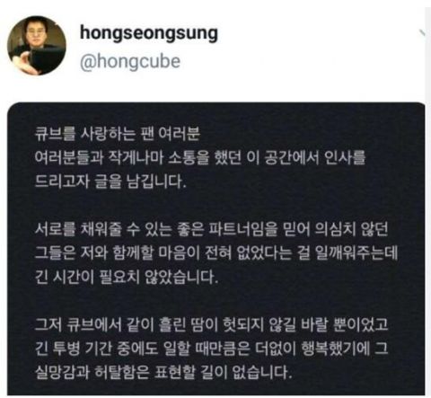 cube公司洪胜成会长宣布离职:要毫无留恋地离开了
