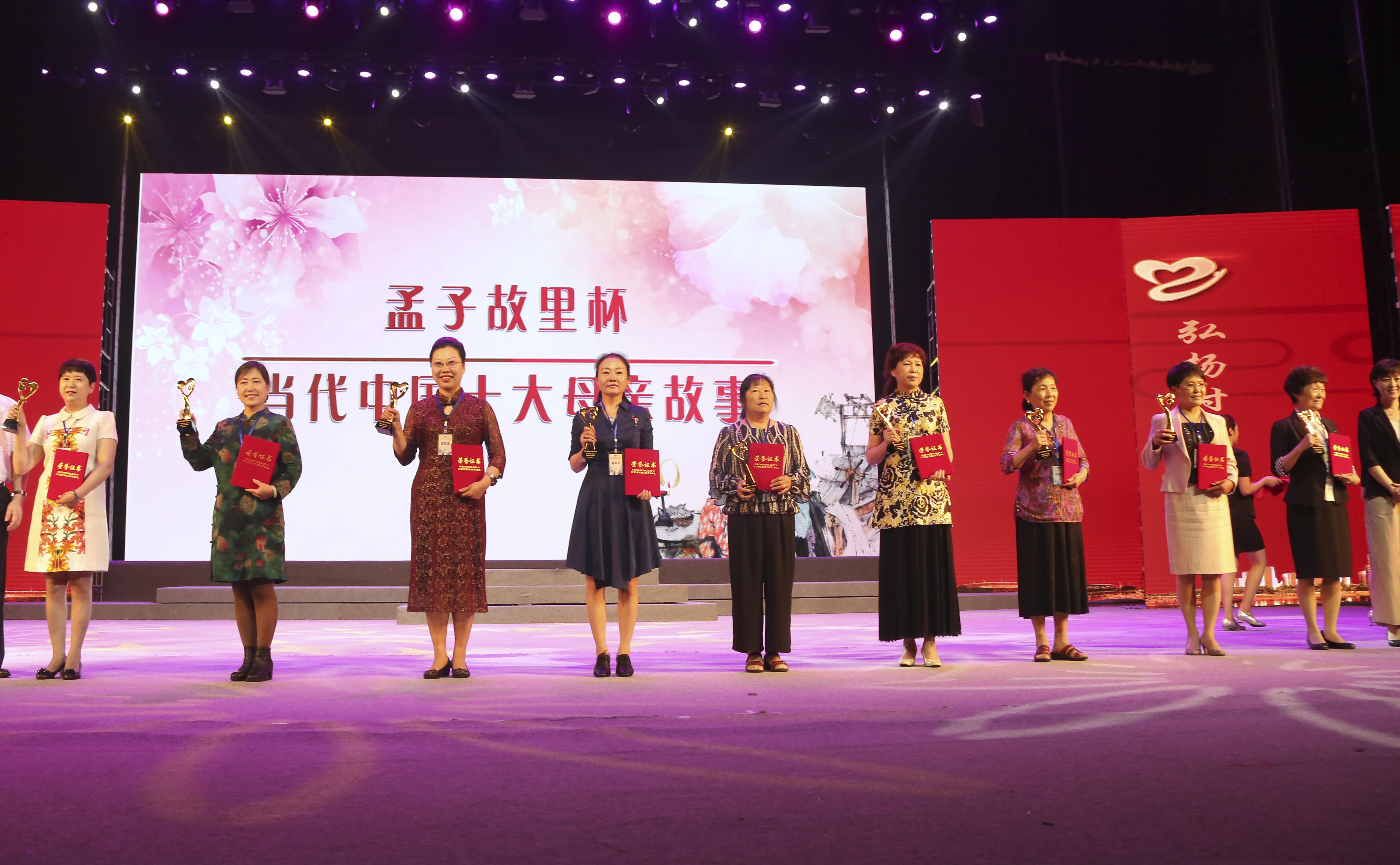 2019孟子故里(邹城)母亲文化节5月4日开幕,有福利