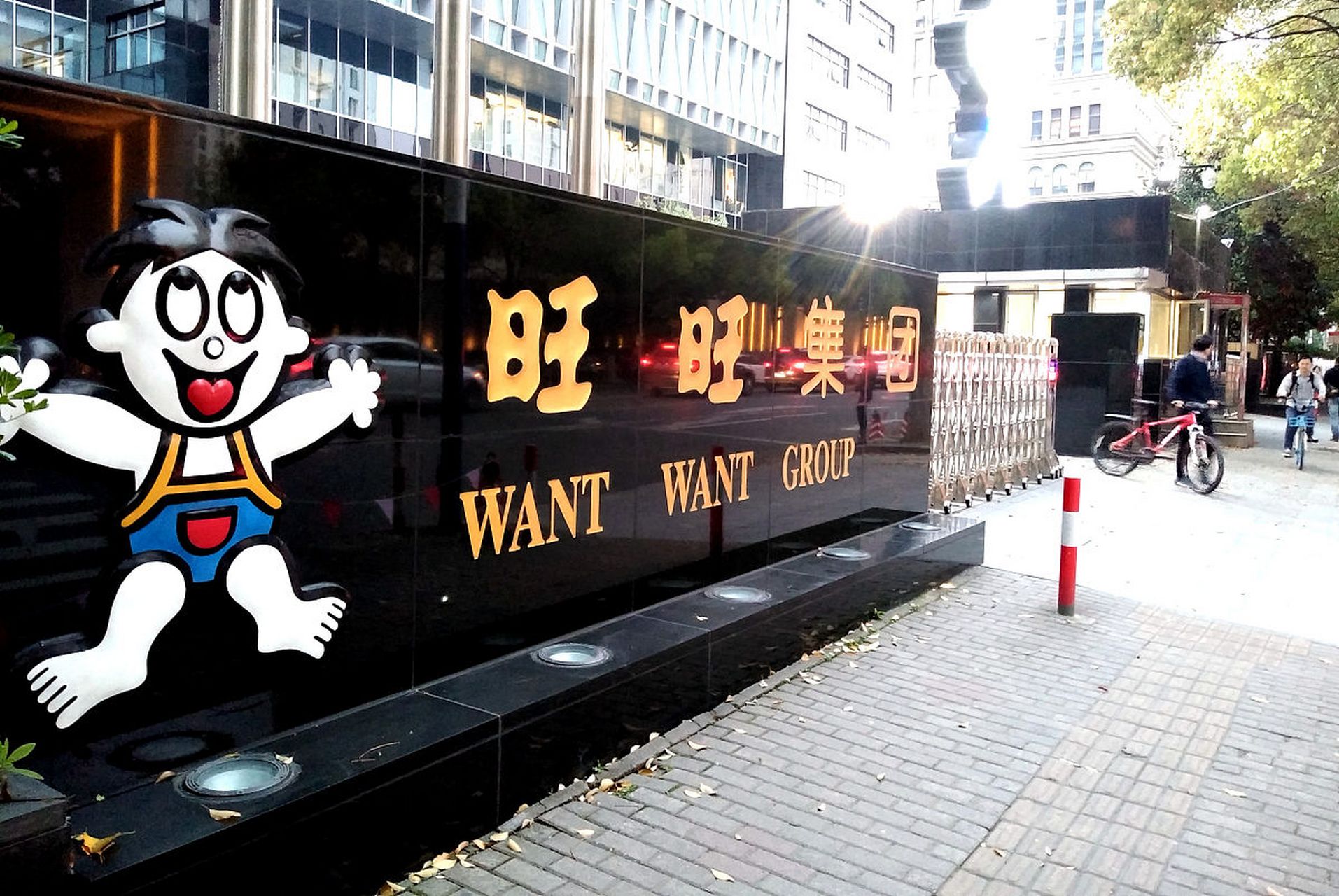 智通财经讯,中国旺旺 公布截至2023年3月31日止年度的全年业绩,公司