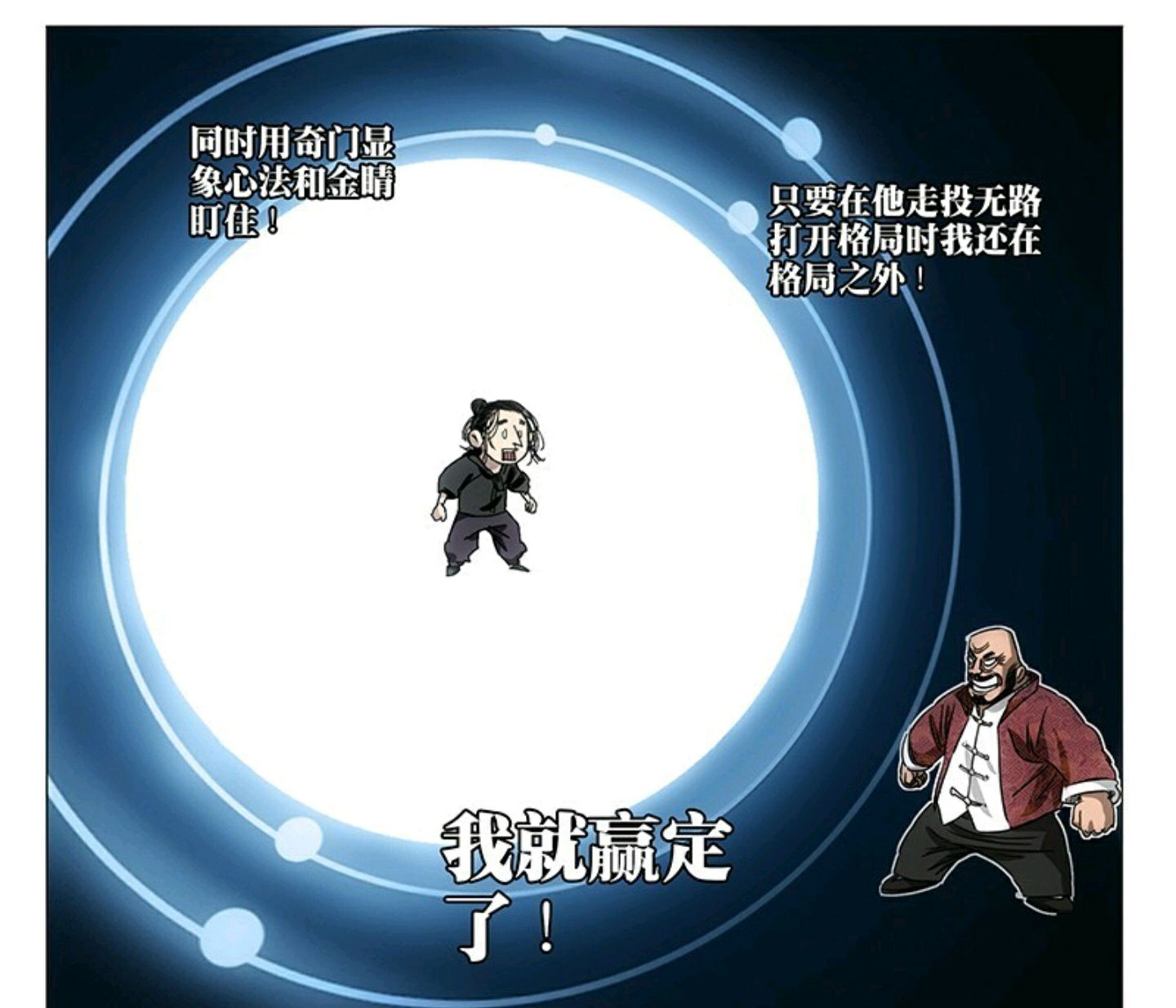 一人之下:金睛 神莹内敛 大罗洞观的秘密!米二:这都被你发现了