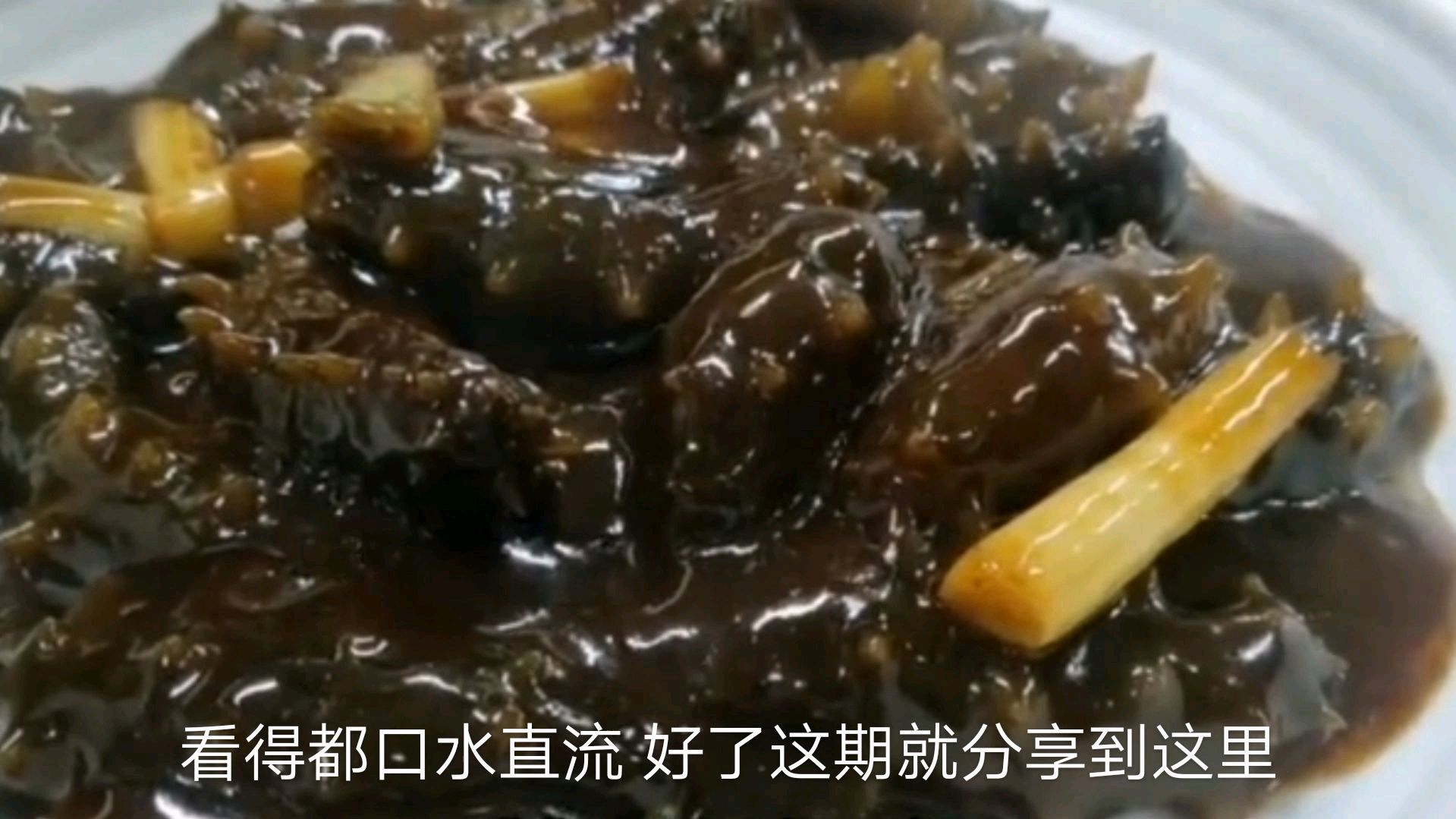 厨师长教你大葱烧海参家常做法,一个小技巧,海参不腥又有味