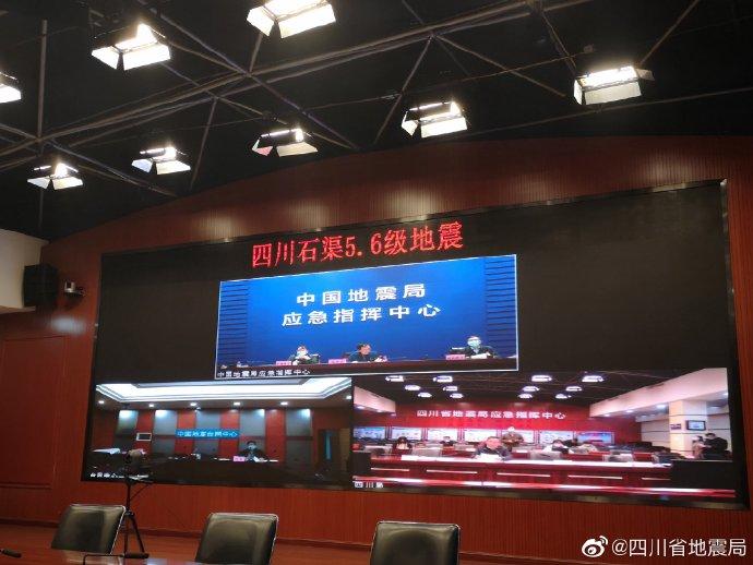 四川地震局:石渠地震为主余型 近几日发生更大地震可能性不大