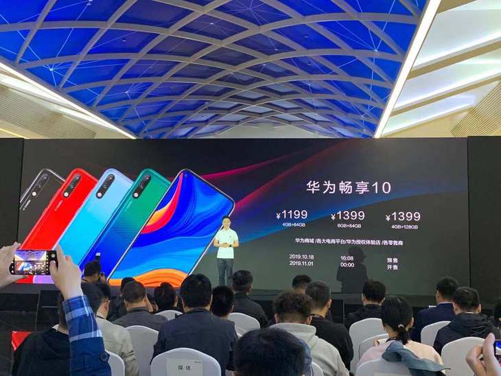 华为畅享 10正式发布 售价1199元起