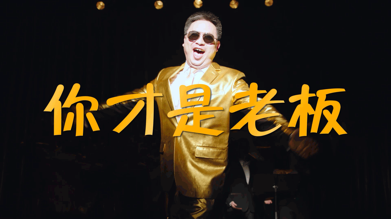 和企业一起冲出框子的束缚!