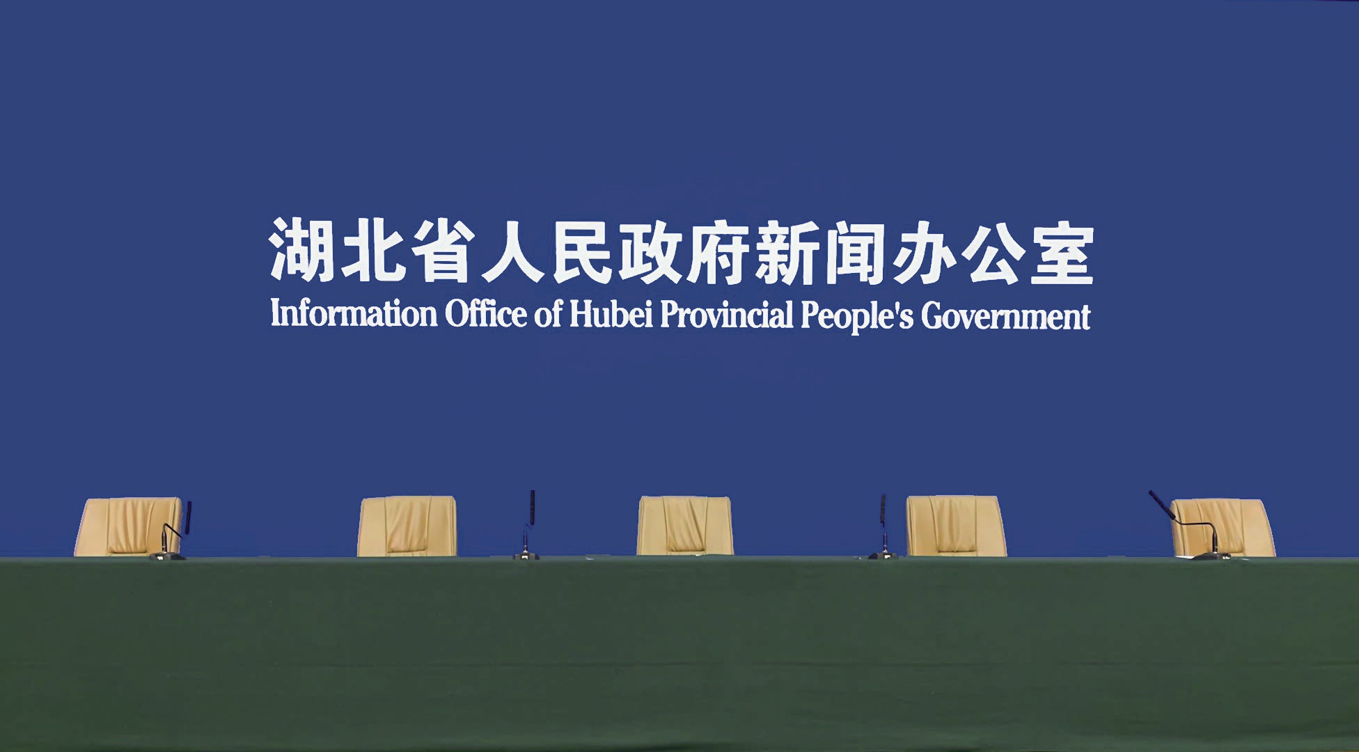 直播丨湖北省新型冠状病毒肺炎疫情防控工作新闻发布会