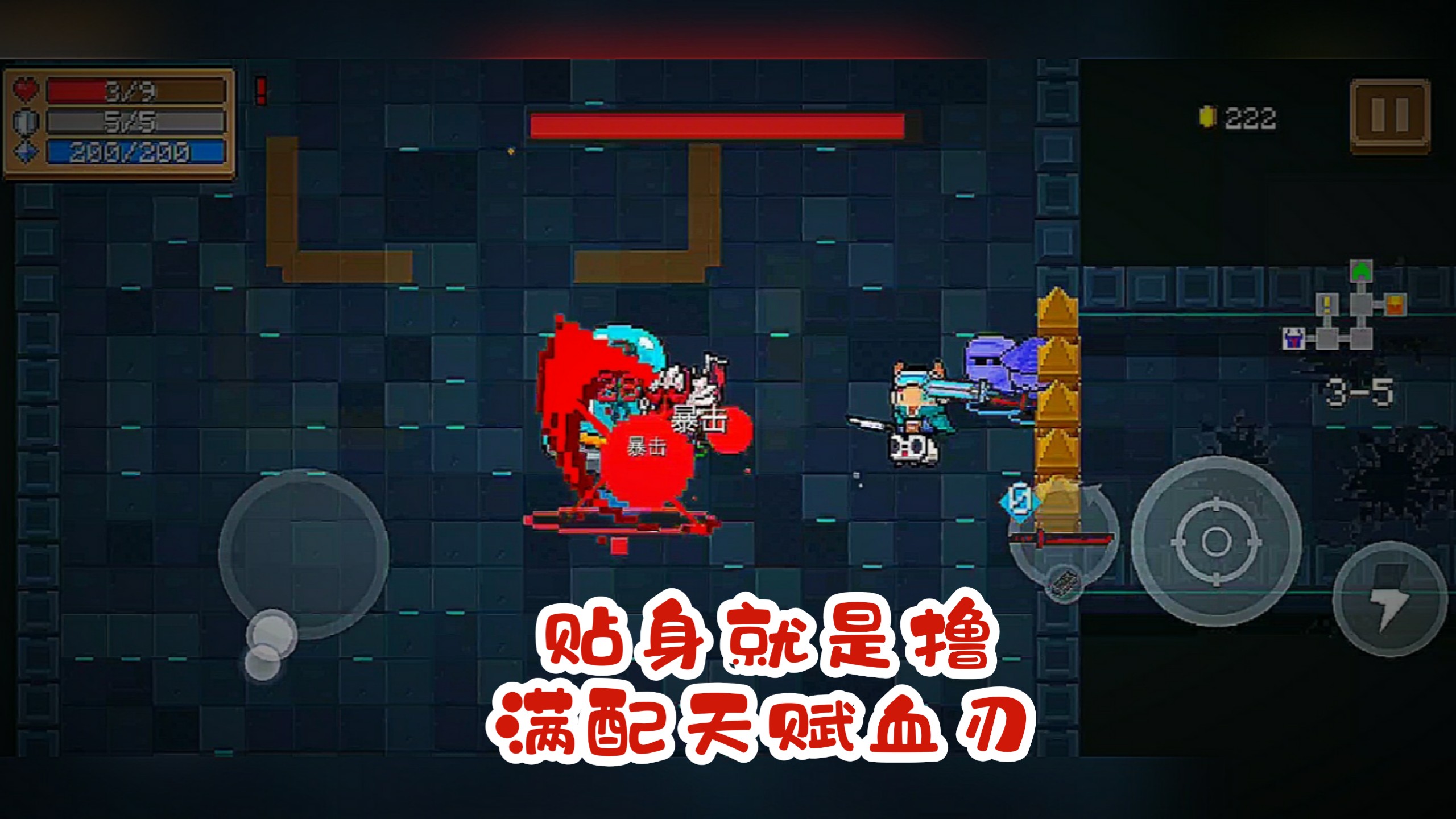 元气骑士:刺客躺过关,分身 满配绿武血刃,不比"核平世界"差