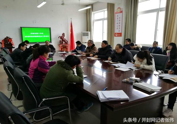 开封市第十中学召开2018年春季校园安全工作会