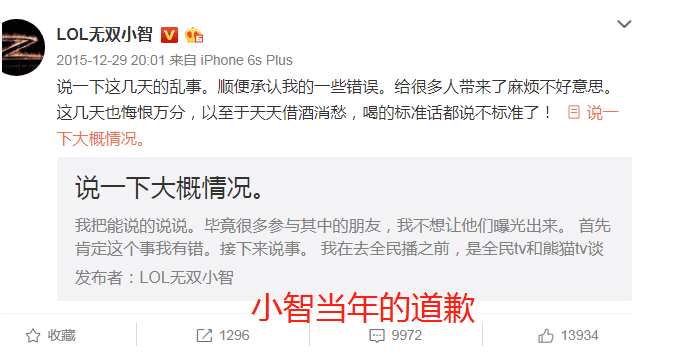 lol:小智直播中親口大罵王思聰,如今又在微博上闢謠,厲害了