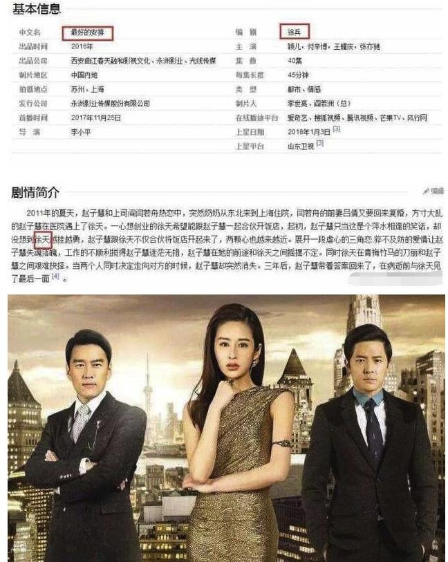 这7部电视剧的男主角全叫一个名字?看到编剧名字彻底明白了!