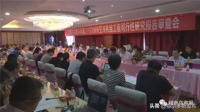 鄂爾多斯一大型坑口電廠項目建設有動靜!