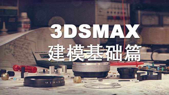 [图]3ds max样条线详解1